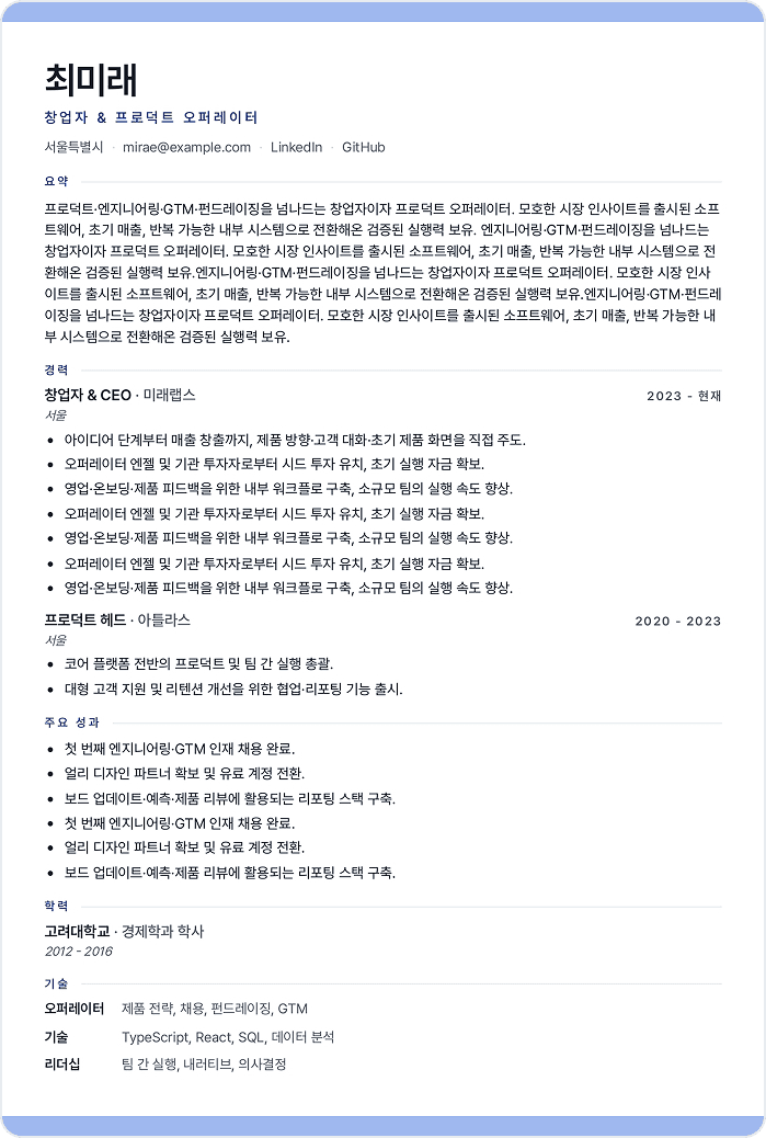 실제 인쇄용 이력서 미리보기