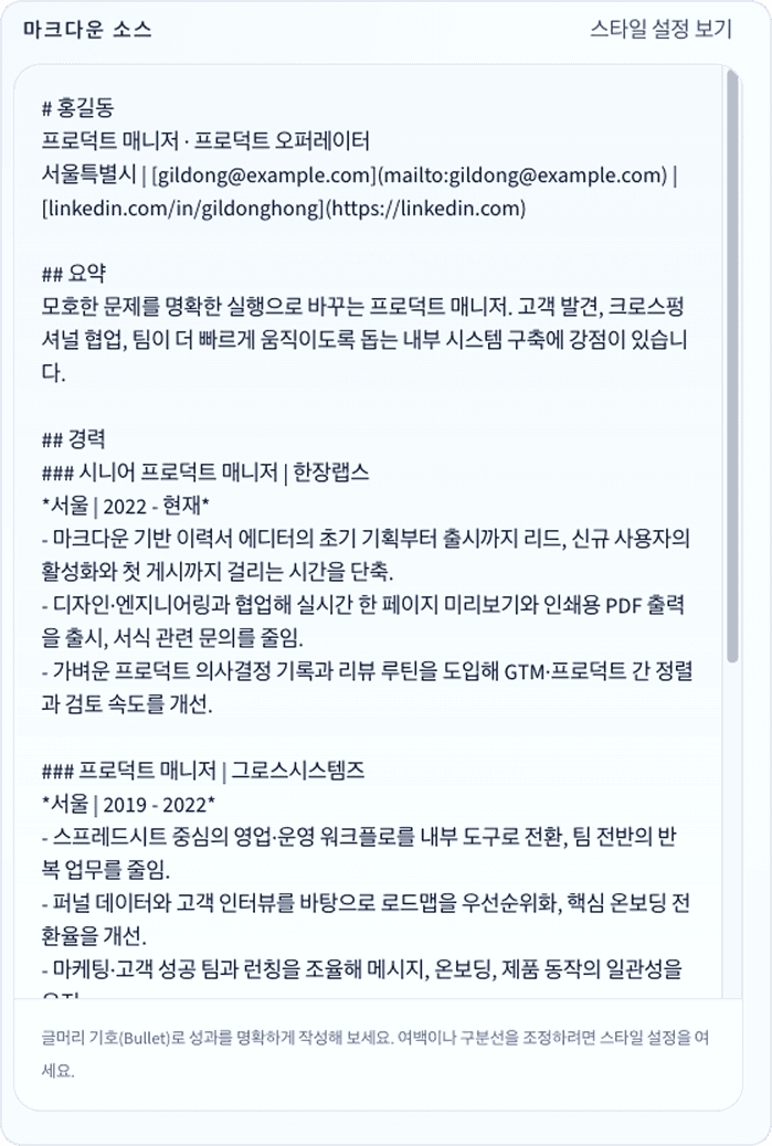 마크다운 에디터 화면